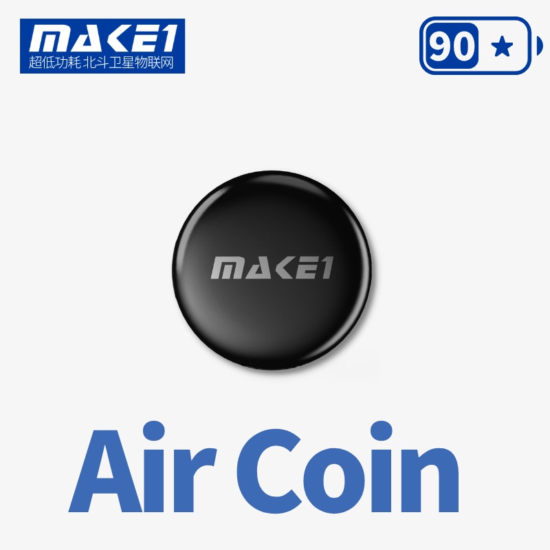 MAKE1 GPS Air Coin 超小GPS定位器