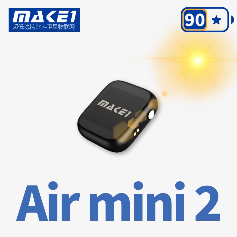 MAKE1 GPS Air mini2 超小太阳能GPS定位器