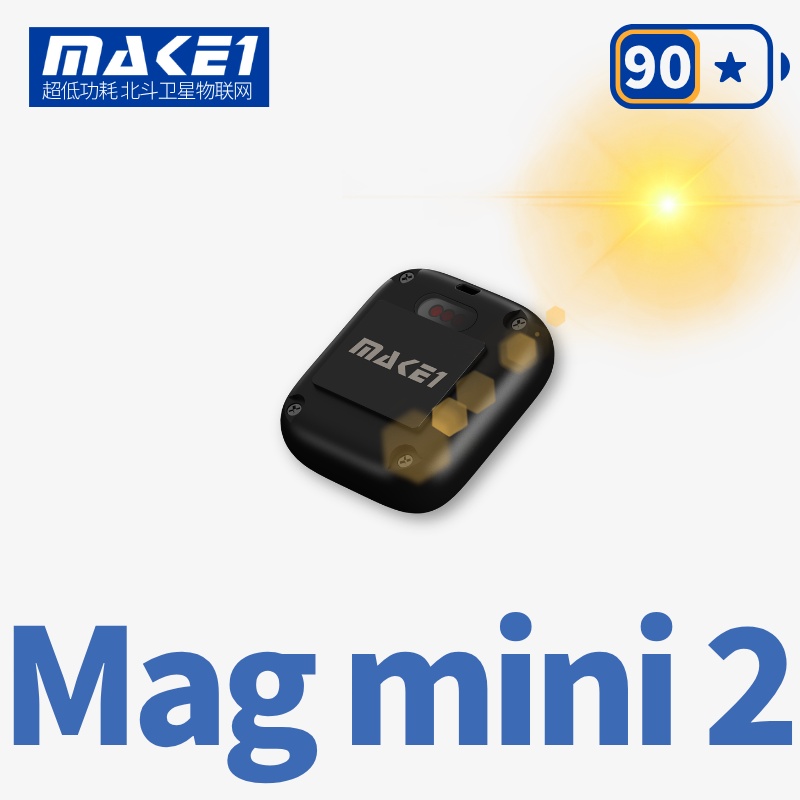 MAKE1 GPS Mag mini2 超小磁吸太阳能GPS定位器