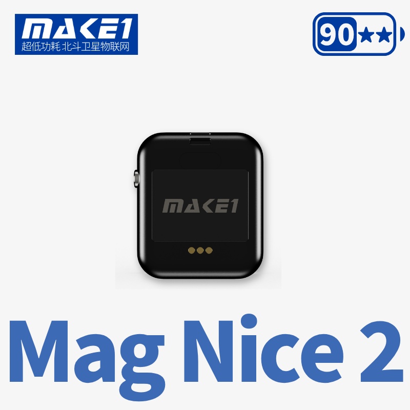 MAKE1 GPS Mag Nice2 持久磁吸GPS定位器