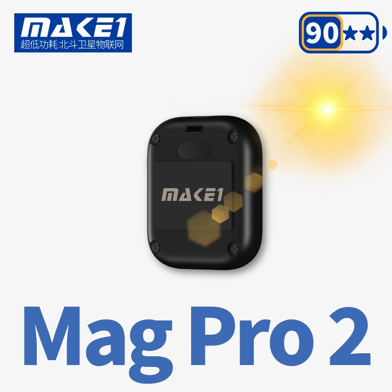MAKE1 GPS Mag Pro2 专业太阳能磁吸GPS定位器