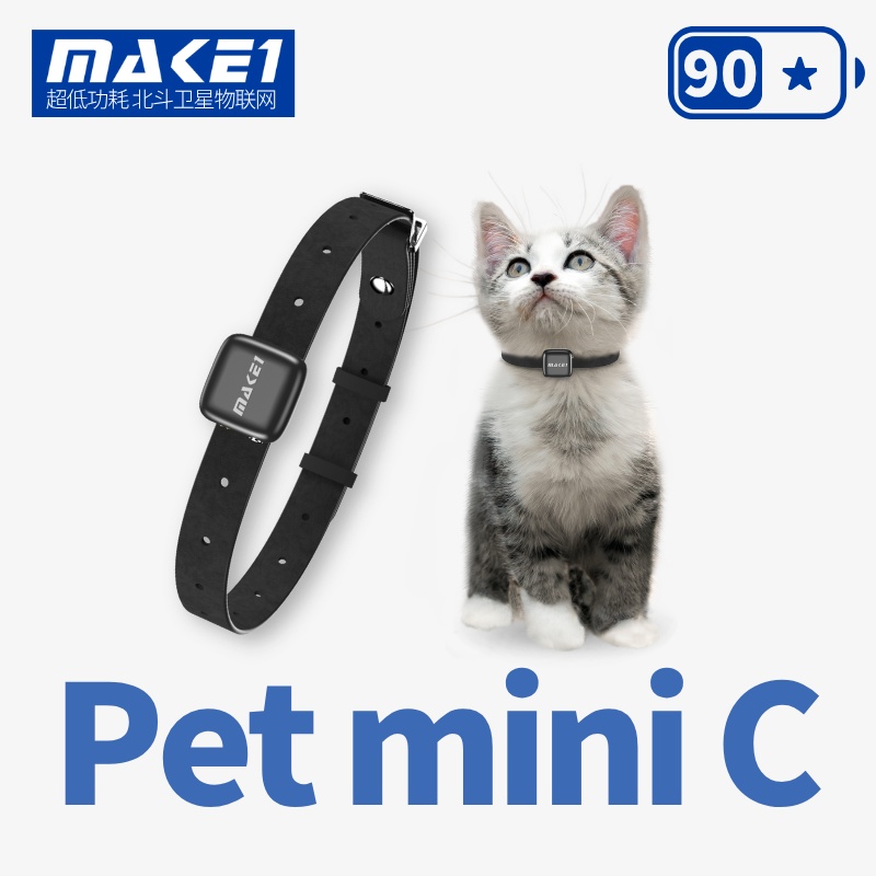 MAKE1 GPS Pet miniC 超小超轻宠物定位项圈