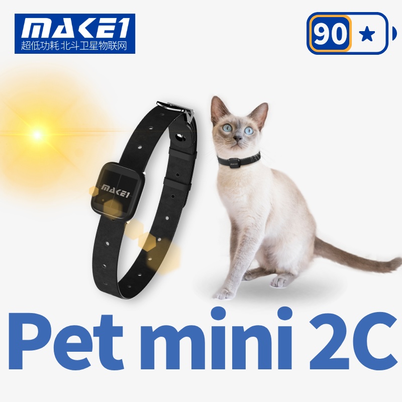 MAKE1 GPS Pet mini2C 超小超轻太阳能宠物定位项圈