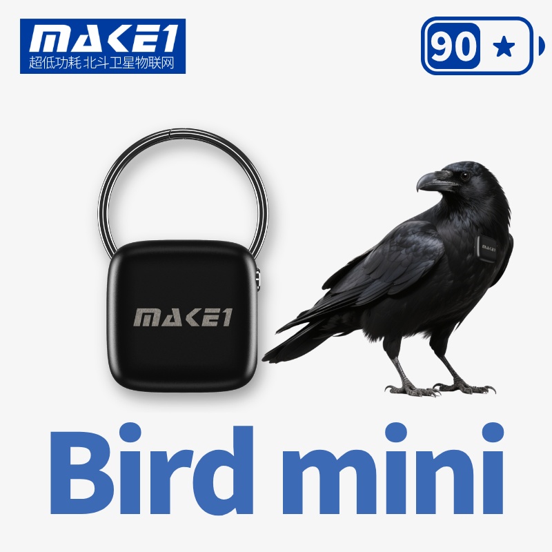 MAKE1 GPS Bird mini 超小鸟类定位颈环