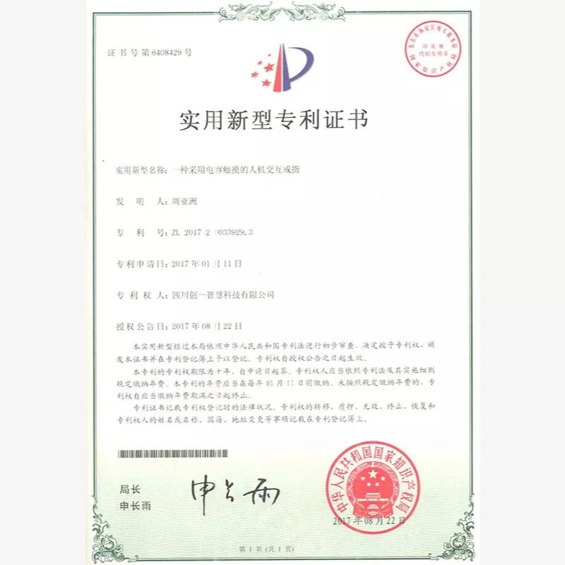 资质荣誉