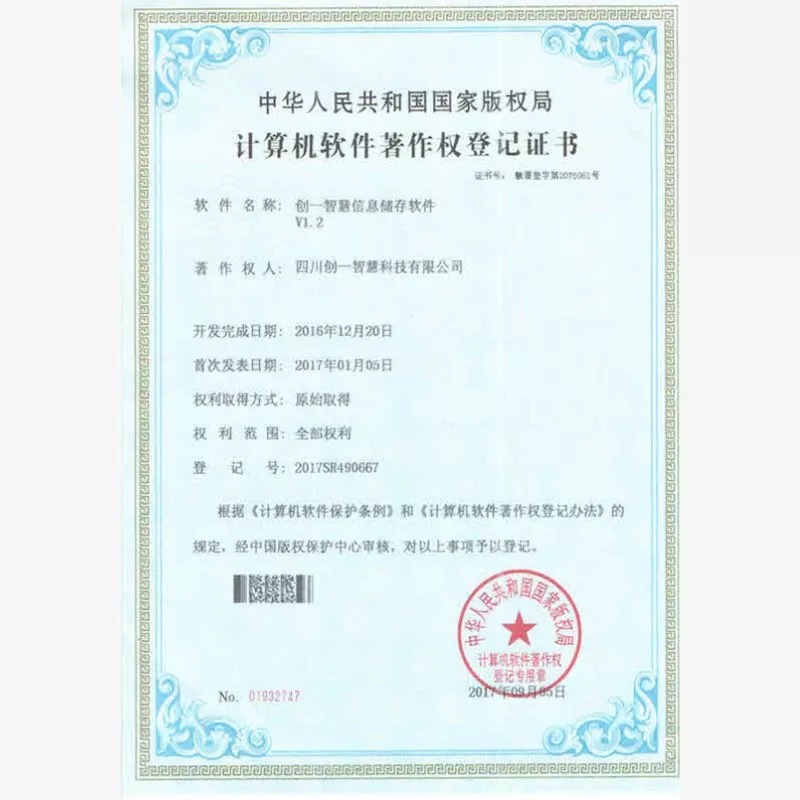 资质荣誉