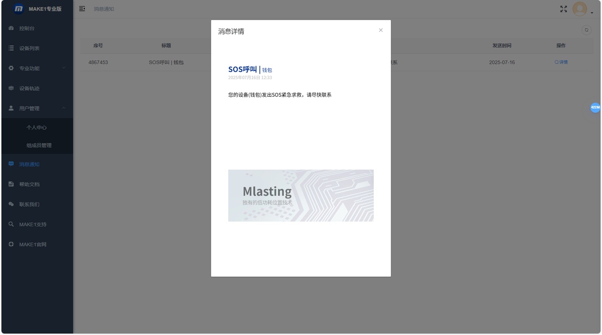 Notification details